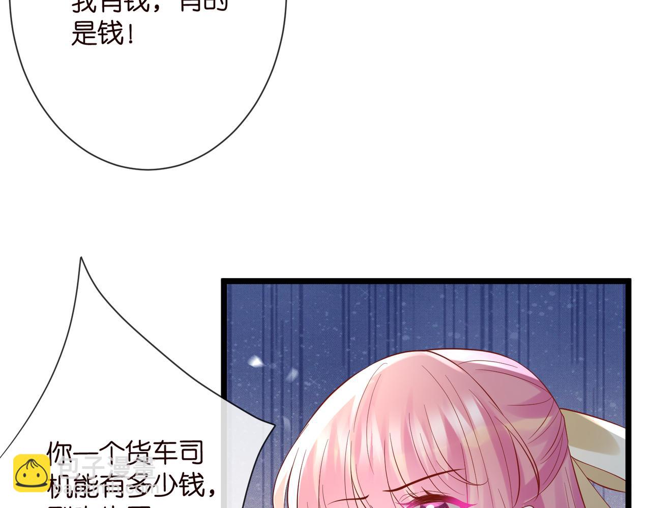 名門摯愛 - 第536話 爲了你，我什麼都能做(2/2) - 5