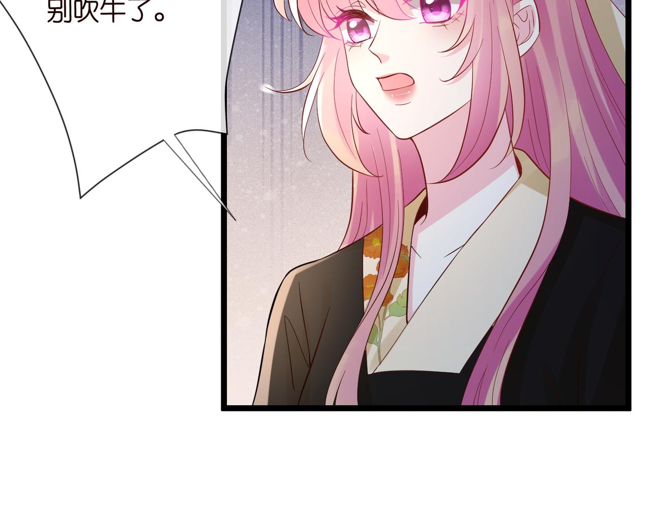 名門摯愛 - 第536話 爲了你，我什麼都能做(2/2) - 6