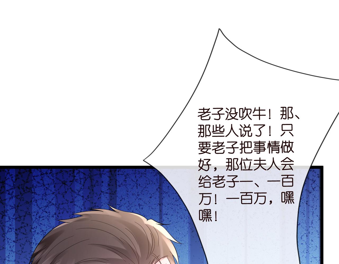 名門摯愛 - 第536話 爲了你，我什麼都能做(2/2) - 7