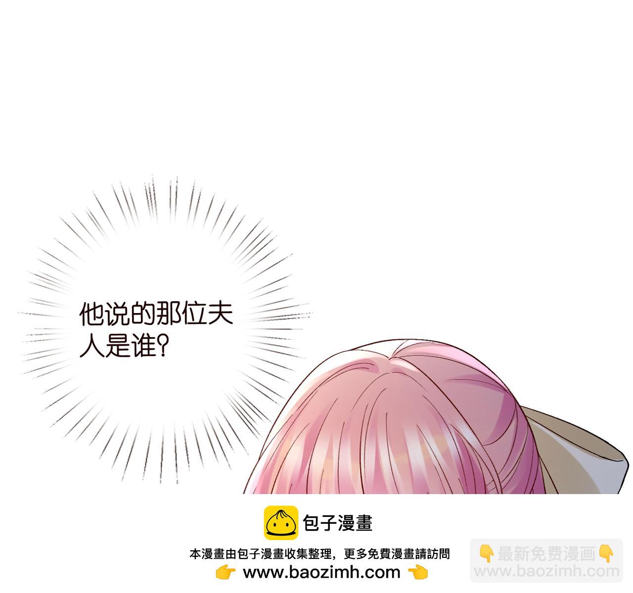 名門摯愛 - 第536話 爲了你，我什麼都能做(2/2) - 3