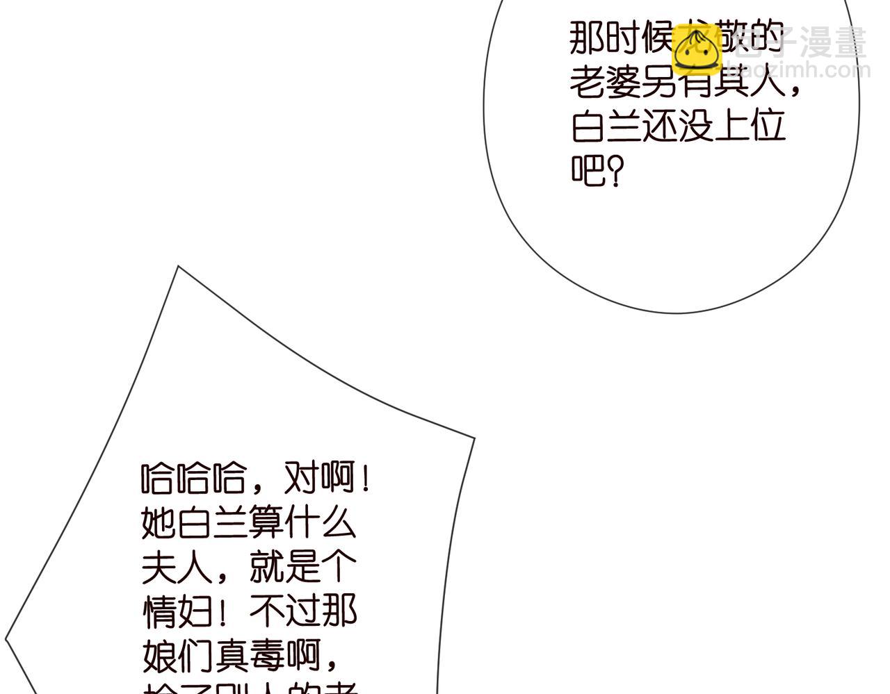 名門摯愛 - 第536話 爲了你，我什麼都能做(2/2) - 5