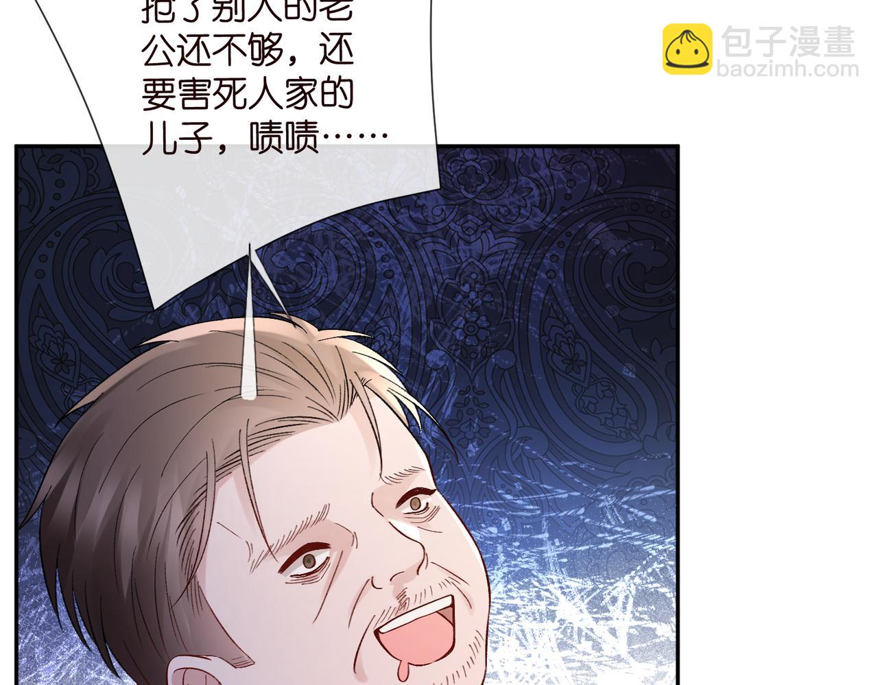 名門摯愛 - 第536話 爲了你，我什麼都能做(2/2) - 6