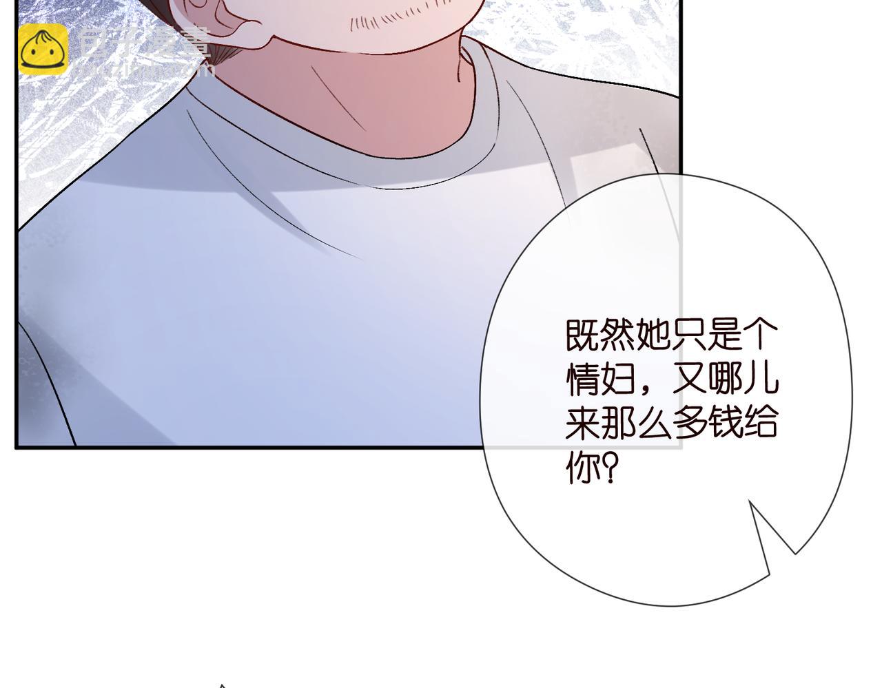 名門摯愛 - 第536話 爲了你，我什麼都能做(2/2) - 7