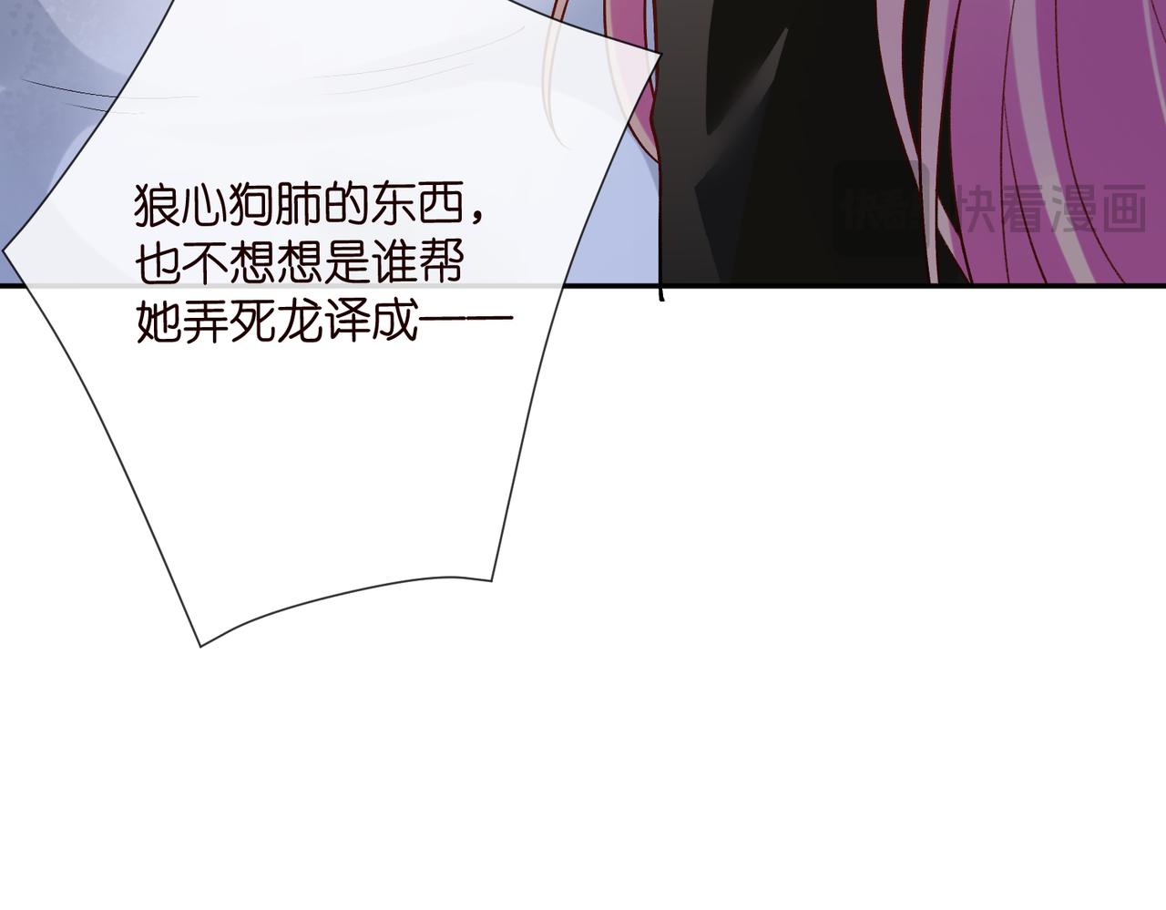 名門摯愛 - 第536話 爲了你，我什麼都能做(2/2) - 2