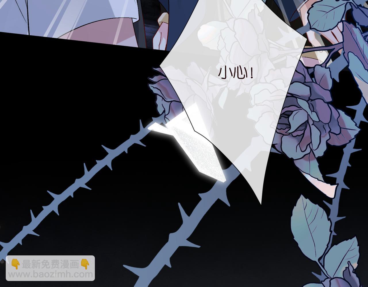 名門摯愛 - 第536話 爲了你，我什麼都能做(2/2) - 5