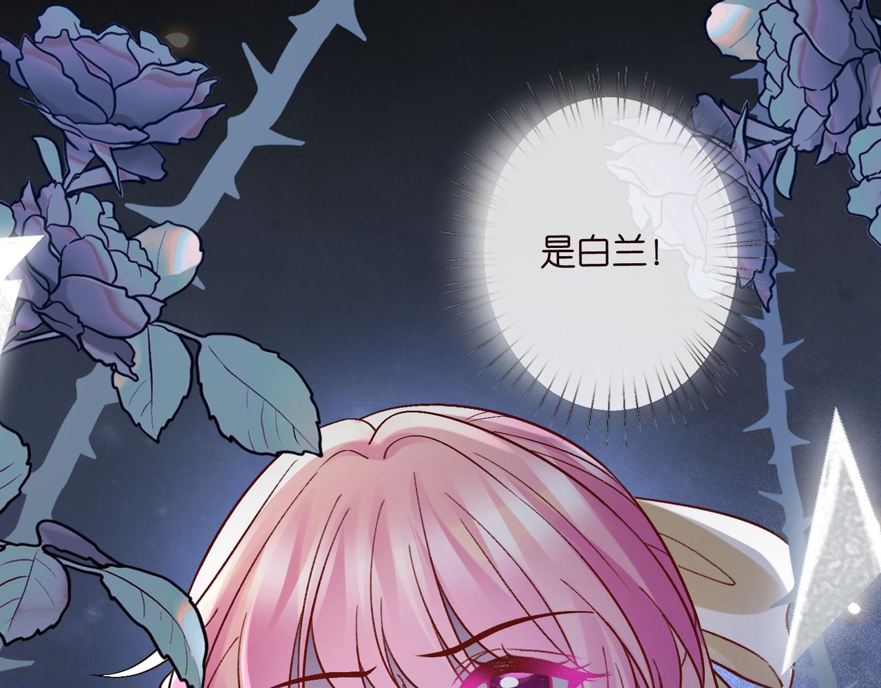 名門摯愛 - 第536話 爲了你，我什麼都能做(2/2) - 6