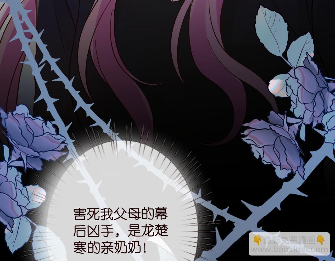 名門摯愛 - 第536話 爲了你，我什麼都能做(2/2) - 8