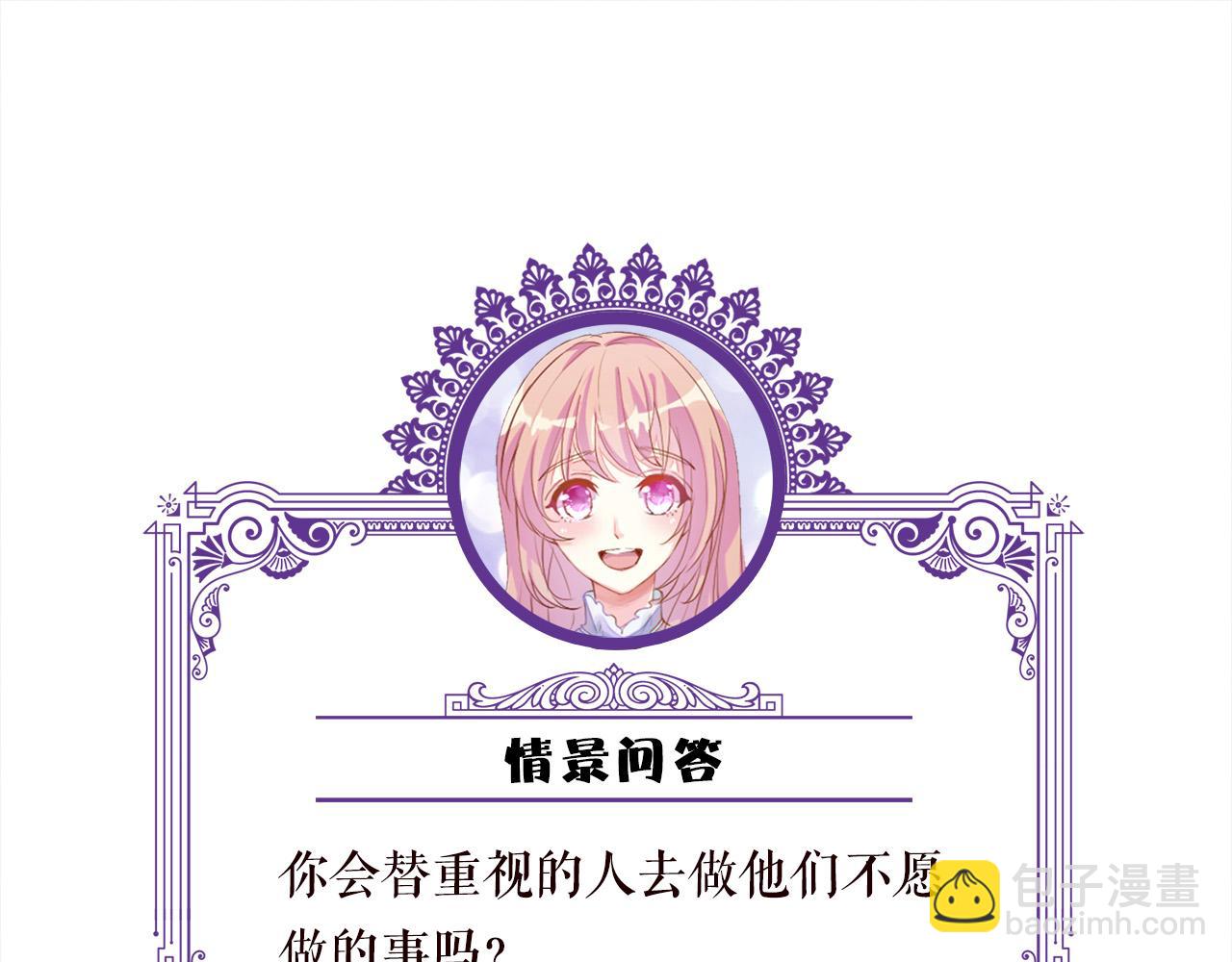 名門摯愛 - 第536話 爲了你，我什麼都能做(2/2) - 3