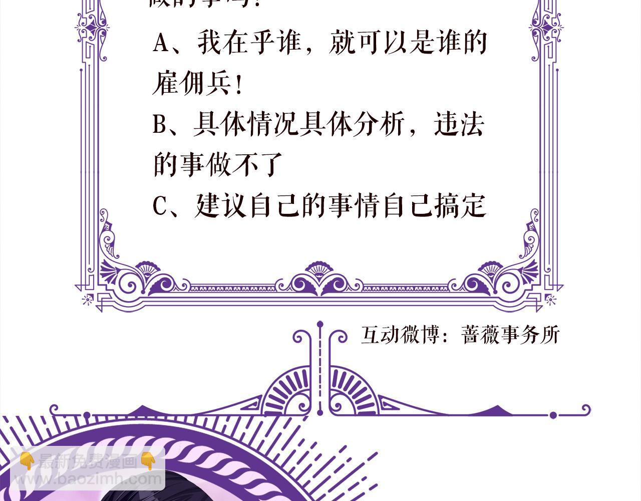 名門摯愛 - 第536話 爲了你，我什麼都能做(2/2) - 4