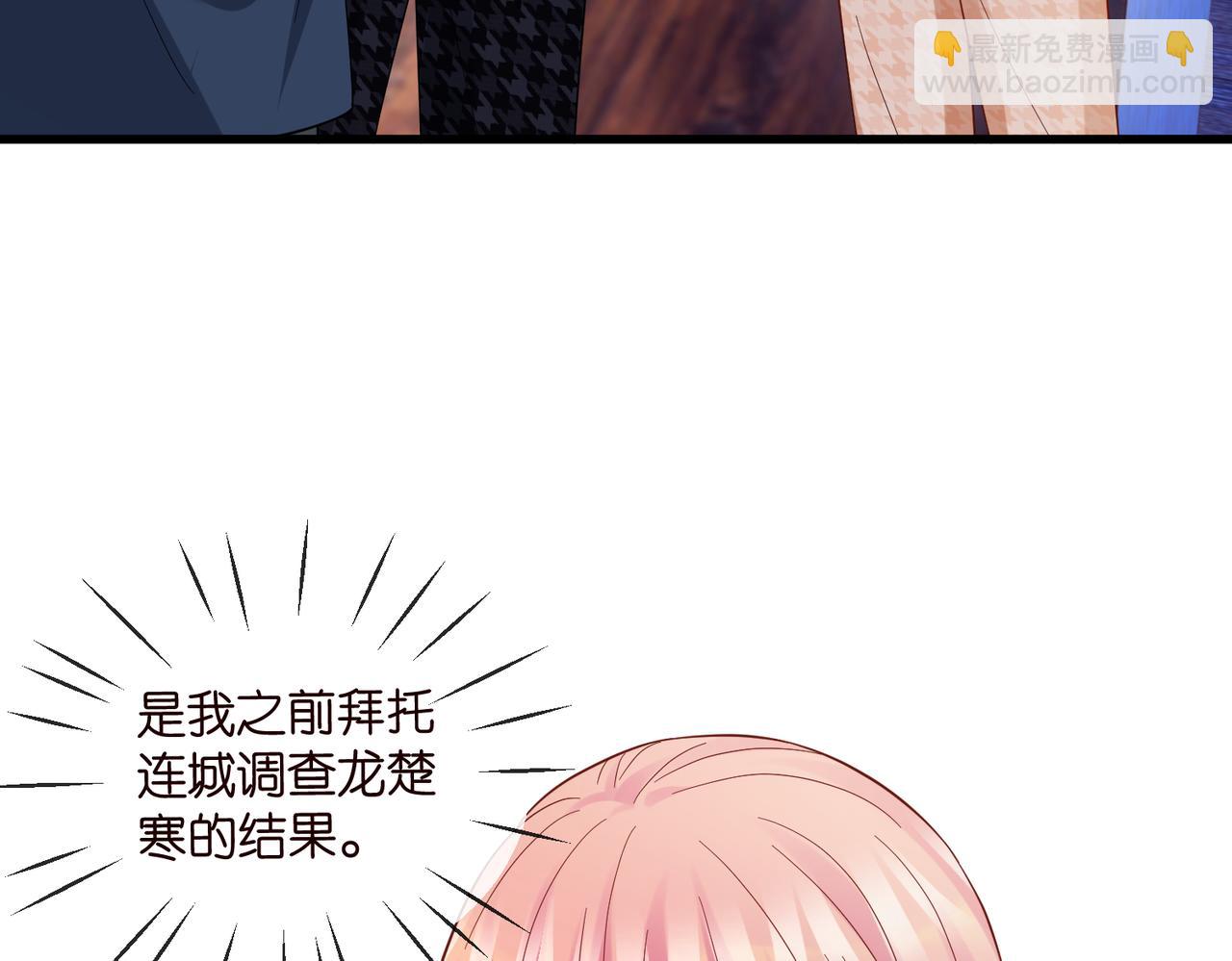 名門摯愛 - 第538話 老公和哥哥同時掉進水裡(1/3) - 5