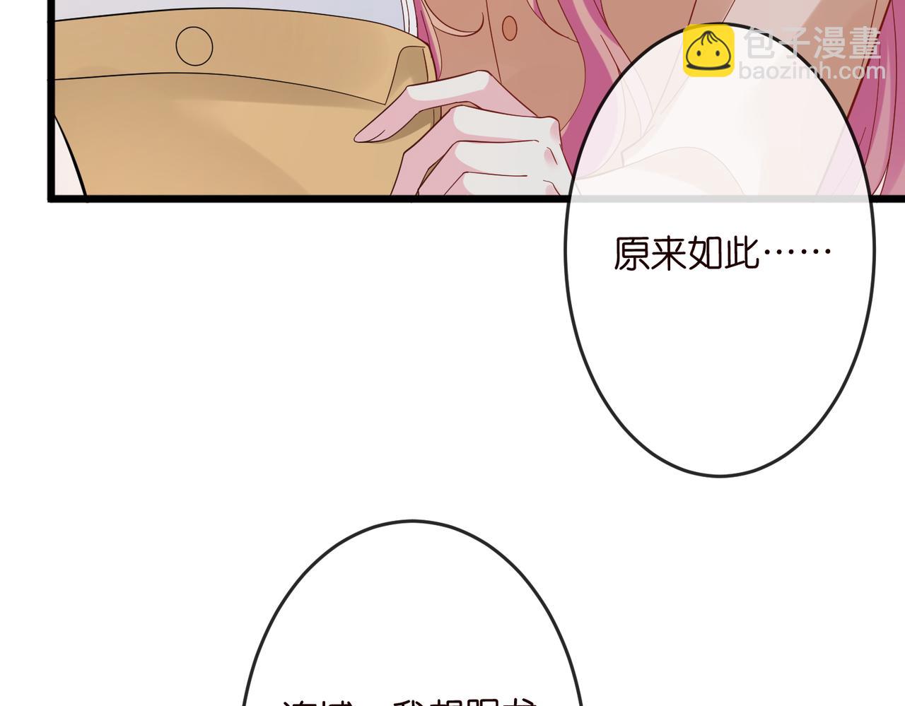 名門摯愛 - 第538話 老公和哥哥同時掉進水裡(1/3) - 7