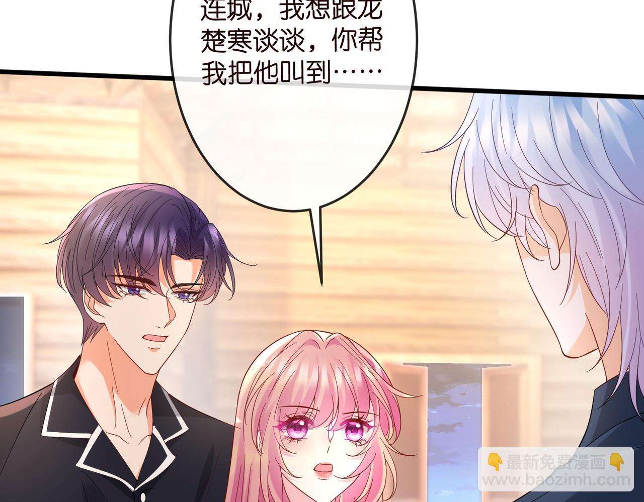 名門摯愛 - 第538話 老公和哥哥同時掉進水裡(1/3) - 8