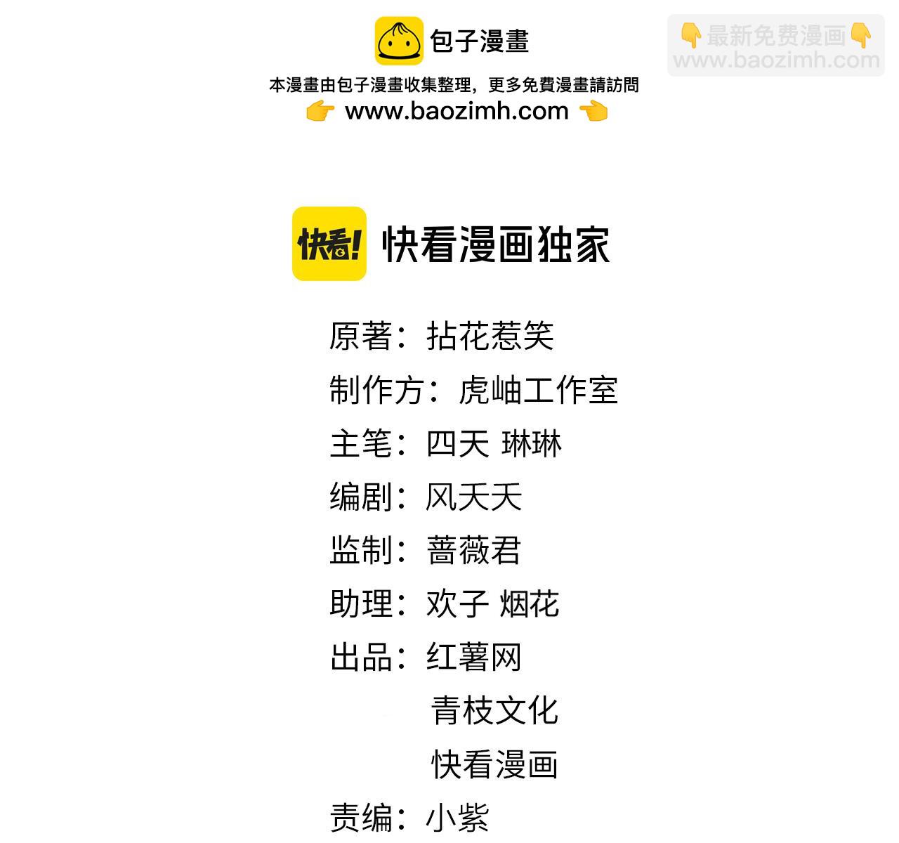 名門摯愛 - 第538話 老公和哥哥同時掉進水裡(1/3) - 2