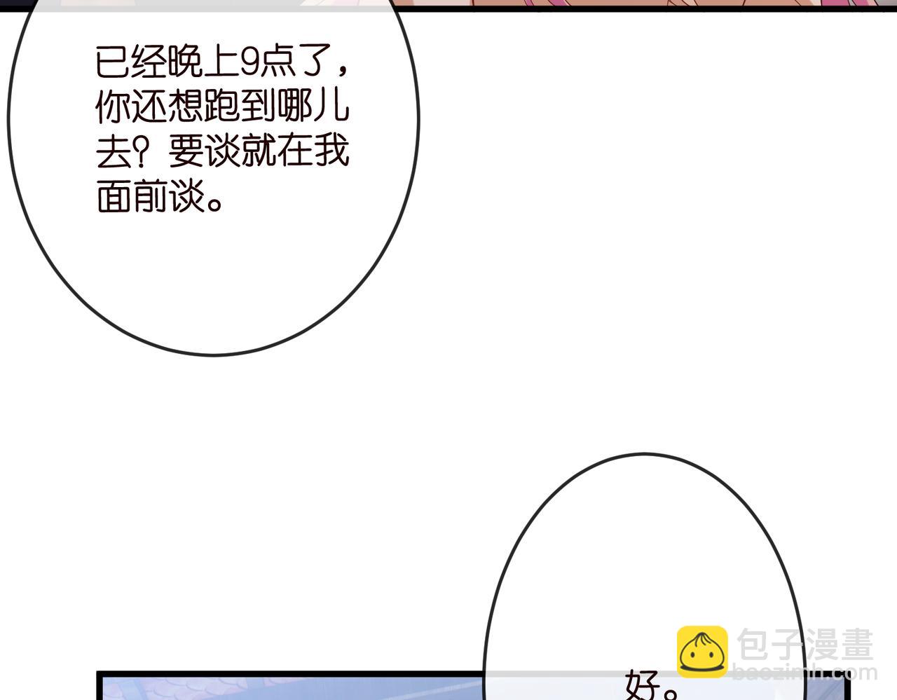 名門摯愛 - 第538話 老公和哥哥同時掉進水裡(1/3) - 4