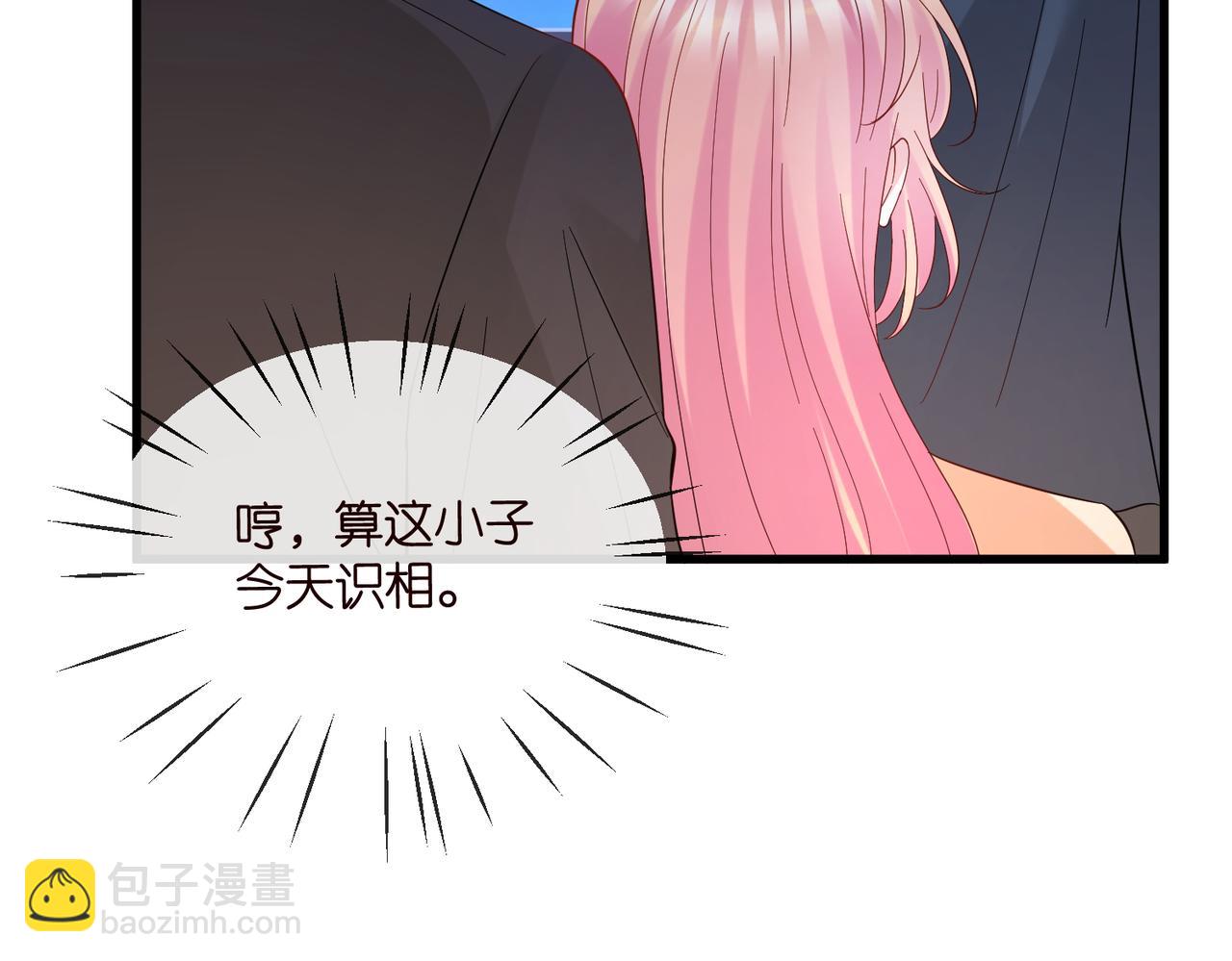 名門摯愛 - 第538話 老公和哥哥同時掉進水裡(1/3) - 6