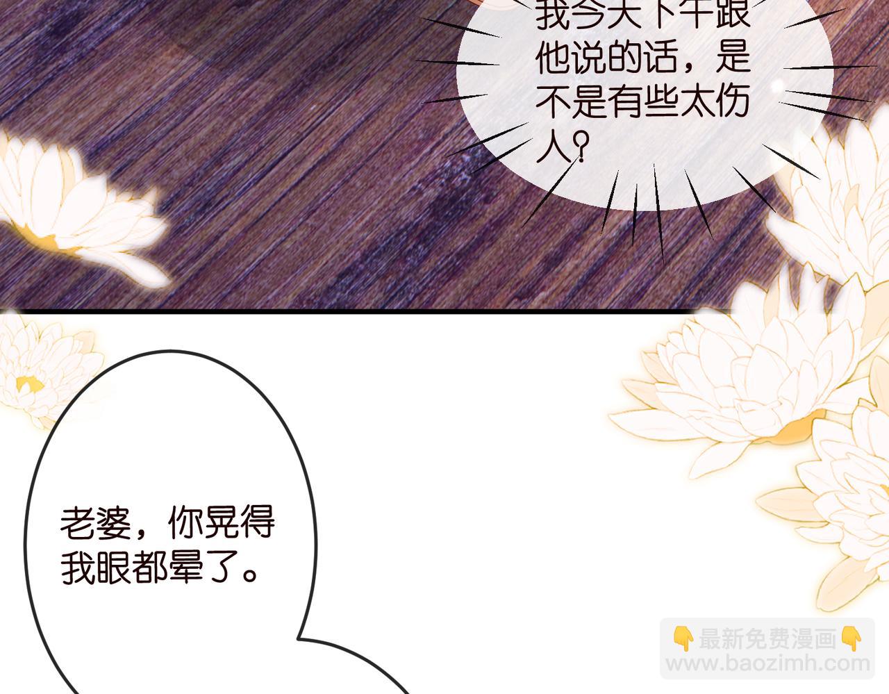 名門摯愛 - 第538話 老公和哥哥同時掉進水裡(1/3) - 2