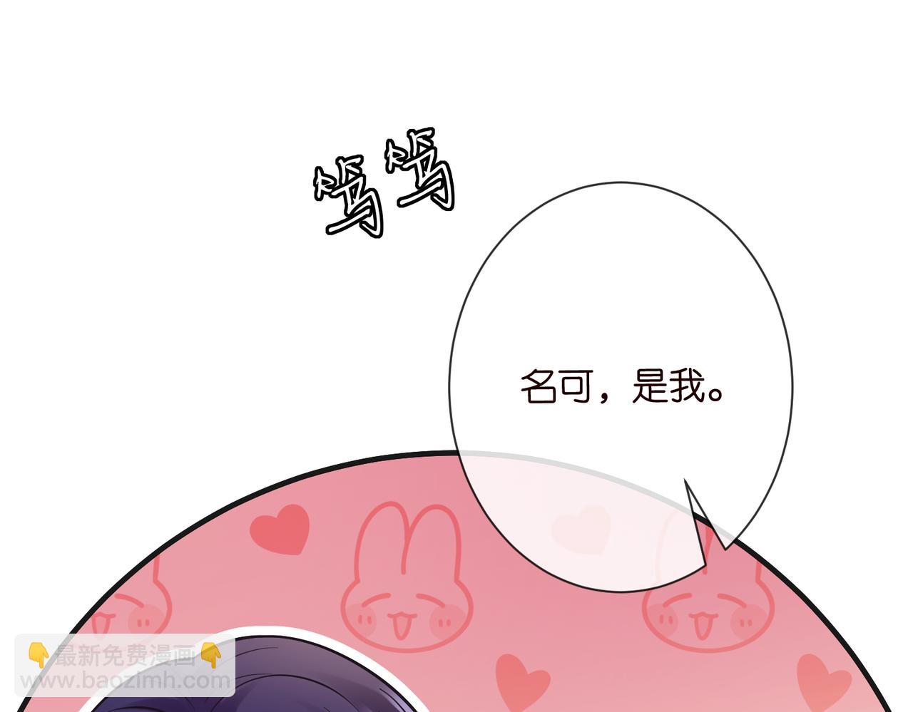 名門摯愛 - 第538話 老公和哥哥同時掉進水裡(1/3) - 6