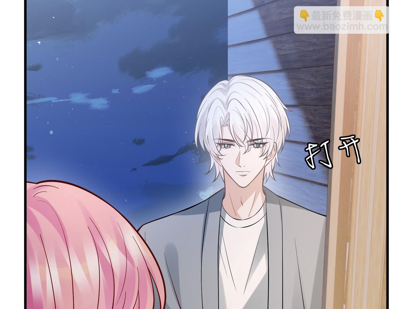 名門摯愛 - 第538話 老公和哥哥同時掉進水裡(1/3) - 1