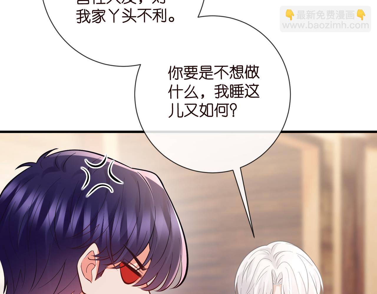 名門摯愛 - 第538話 老公和哥哥同時掉進水裡(1/3) - 2