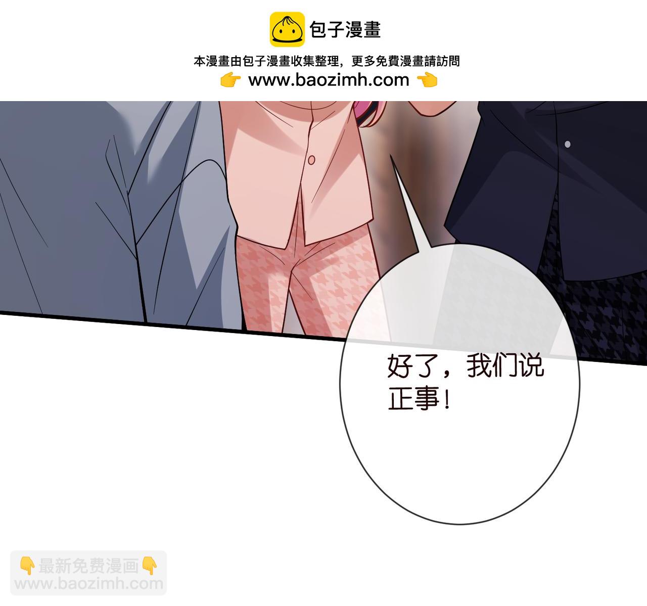 名門摯愛 - 第538話 老公和哥哥同時掉進水裡(1/3) - 6