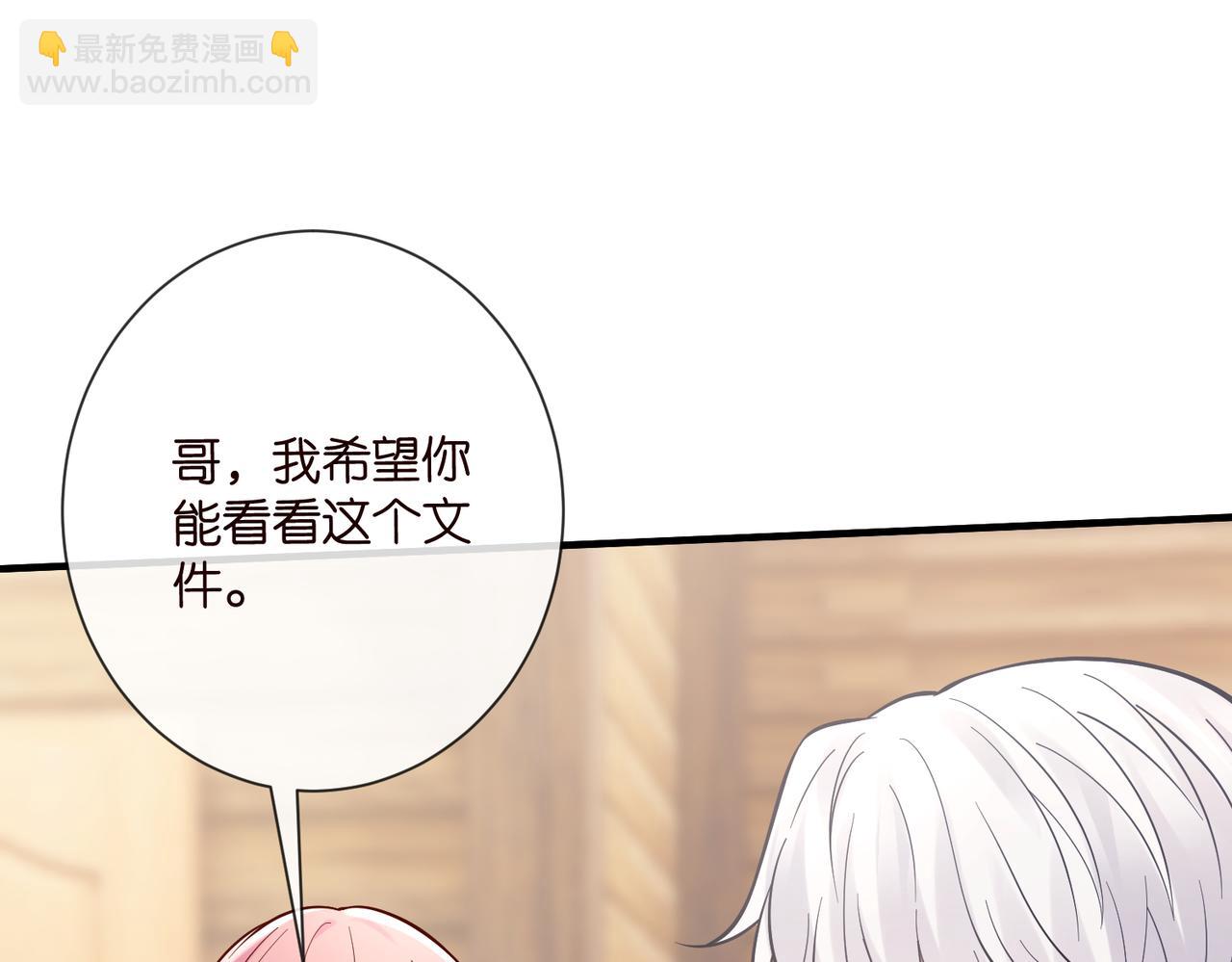 名門摯愛 - 第538話 老公和哥哥同時掉進水裡(1/3) - 7