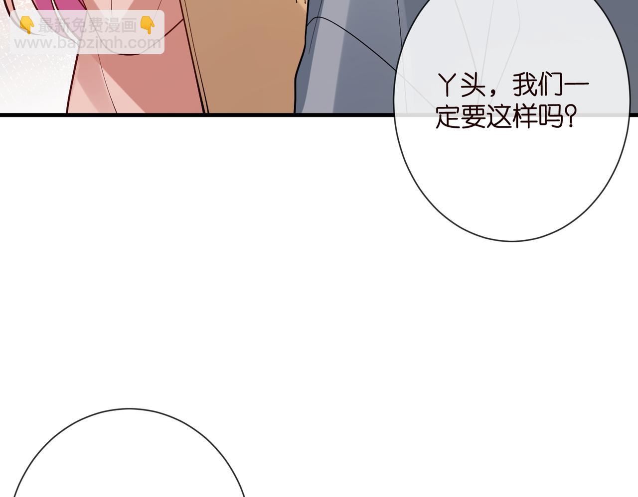 名門摯愛 - 第538話 老公和哥哥同時掉進水裡(1/3) - 1