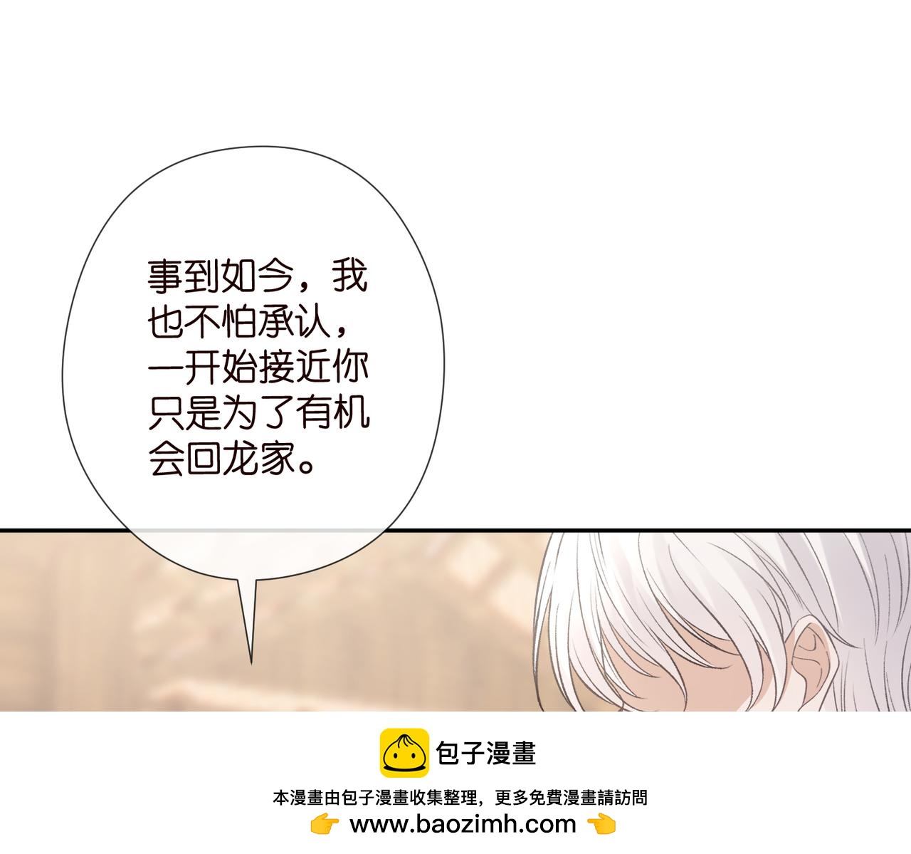 名門摯愛 - 第538話 老公和哥哥同時掉進水裡(2/3) - 2