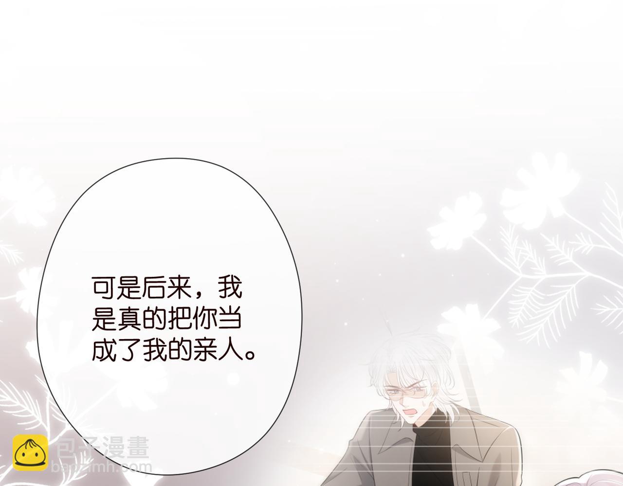 名門摯愛 - 第538話 老公和哥哥同時掉進水裡(2/3) - 5