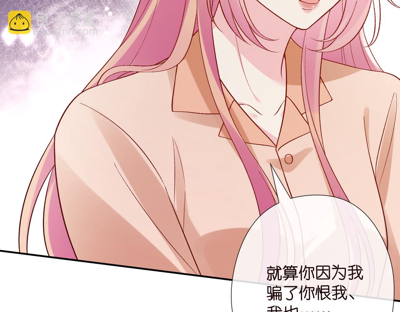 名門摯愛 - 第538話 老公和哥哥同時掉進水裡(2/3) - 8