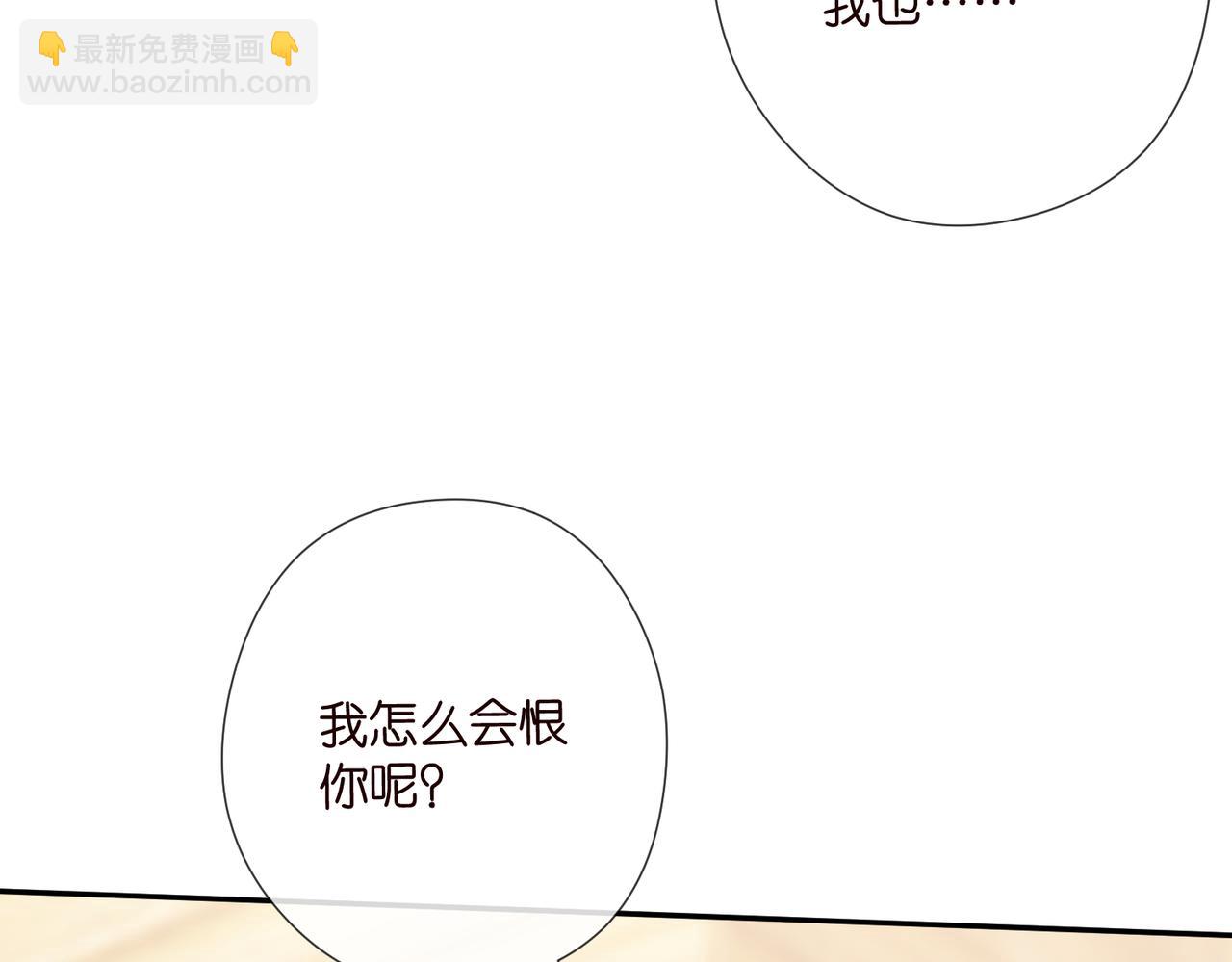 名門摯愛 - 第538話 老公和哥哥同時掉進水裡(2/3) - 1