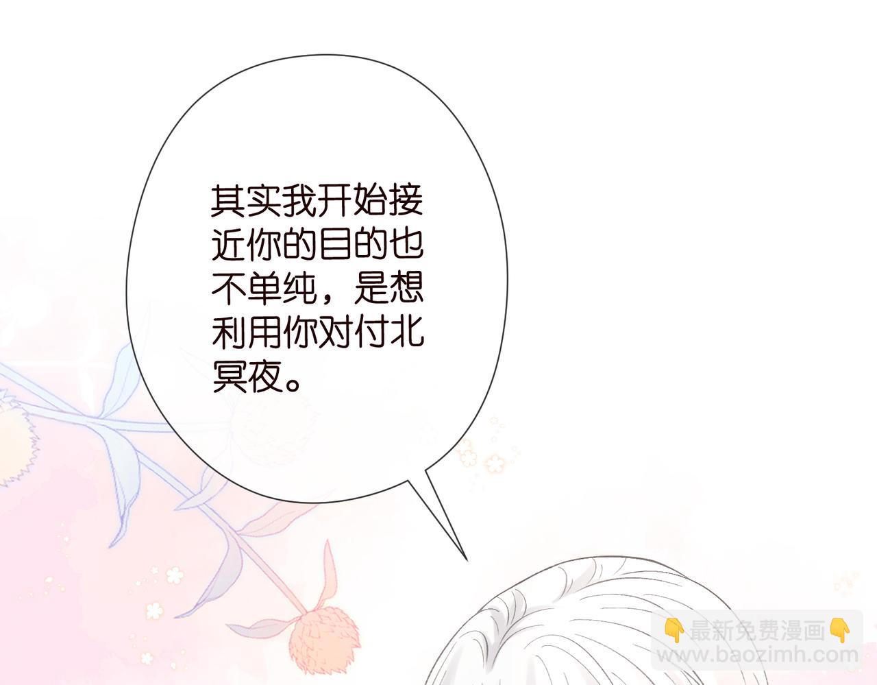 名門摯愛 - 第538話 老公和哥哥同時掉進水裡(2/3) - 4