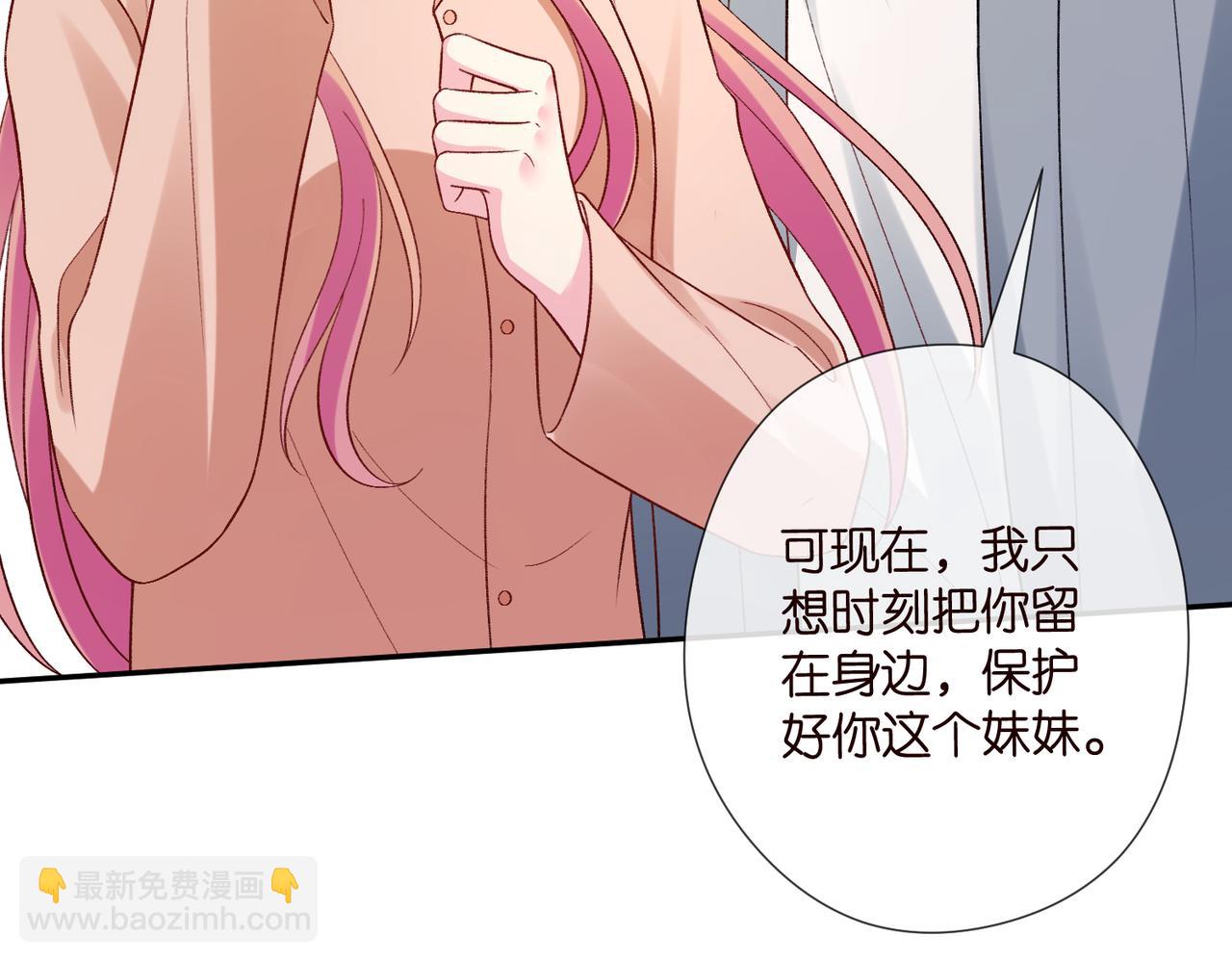 名門摯愛 - 第538話 老公和哥哥同時掉進水裡(2/3) - 6