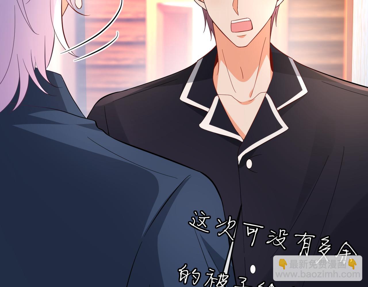 名門摯愛 - 第538話 老公和哥哥同時掉進水裡(1/3) - 7