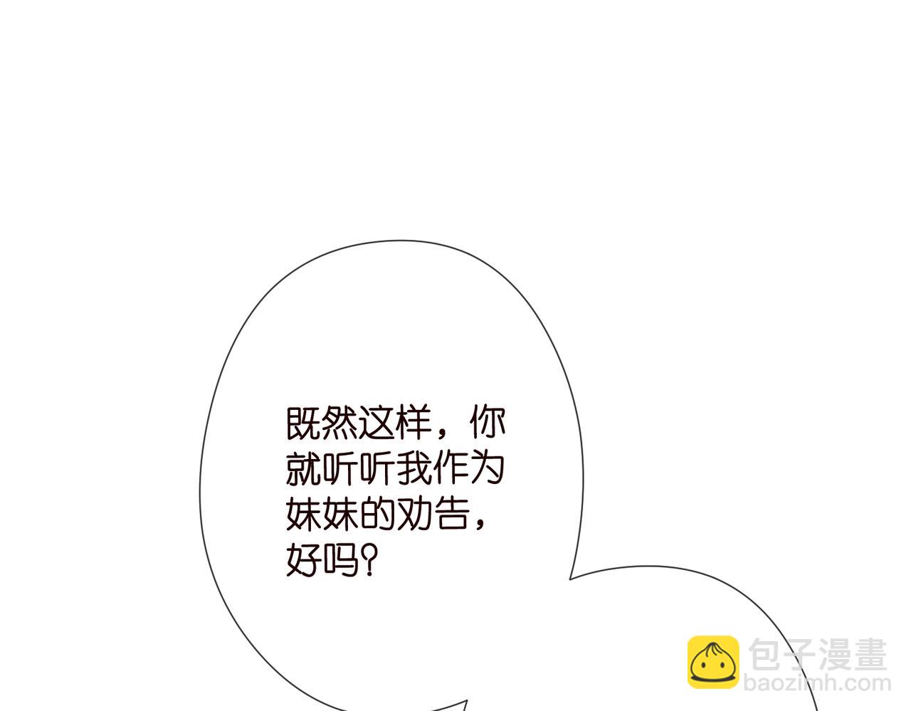 名門摯愛 - 第538話 老公和哥哥同時掉進水裡(2/3) - 2