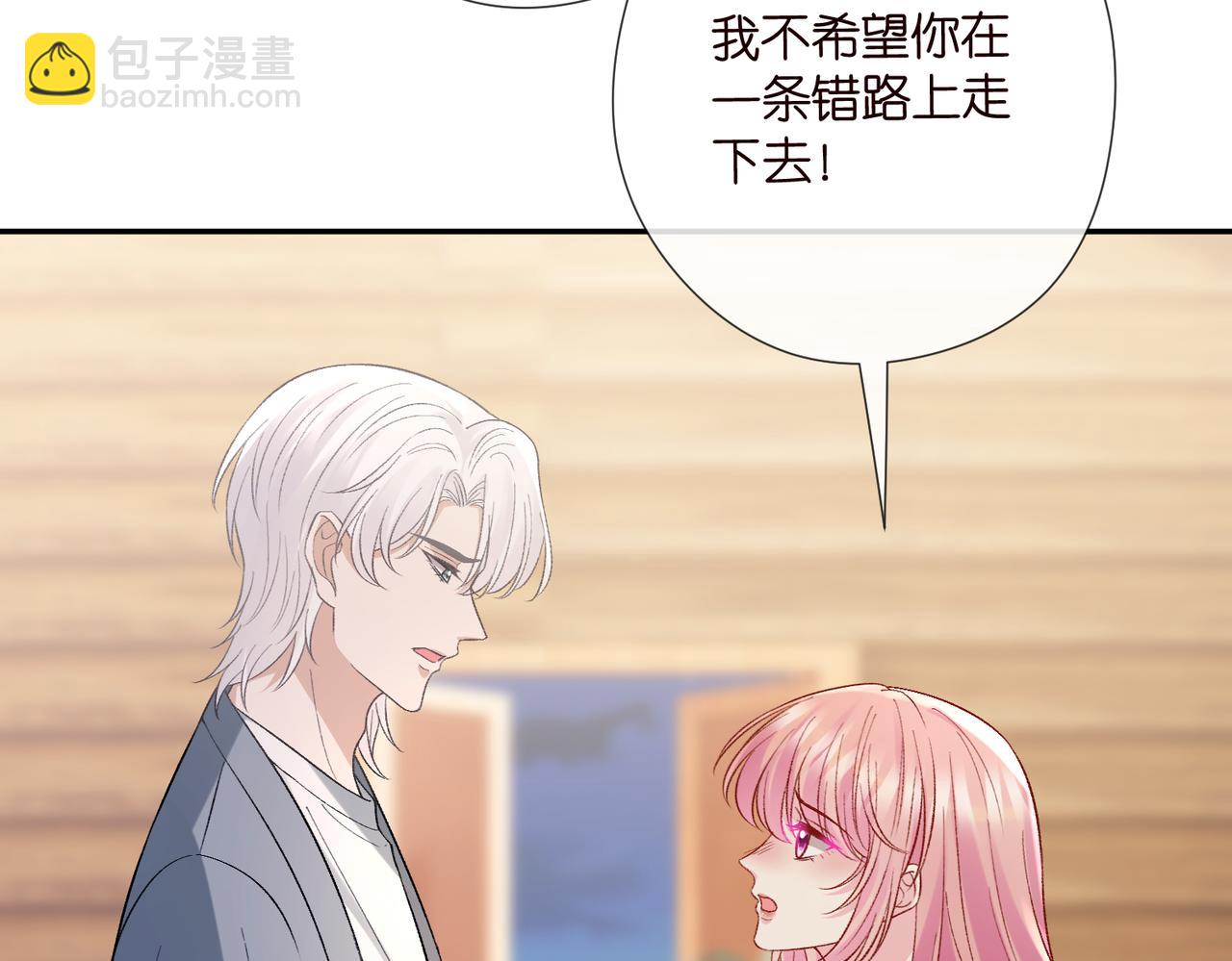 名門摯愛 - 第538話 老公和哥哥同時掉進水裡(2/3) - 3