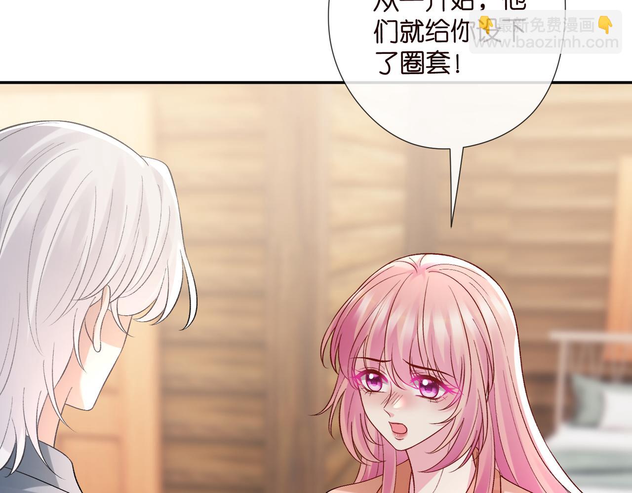 名門摯愛 - 第538話 老公和哥哥同時掉進水裡(2/3) - 6