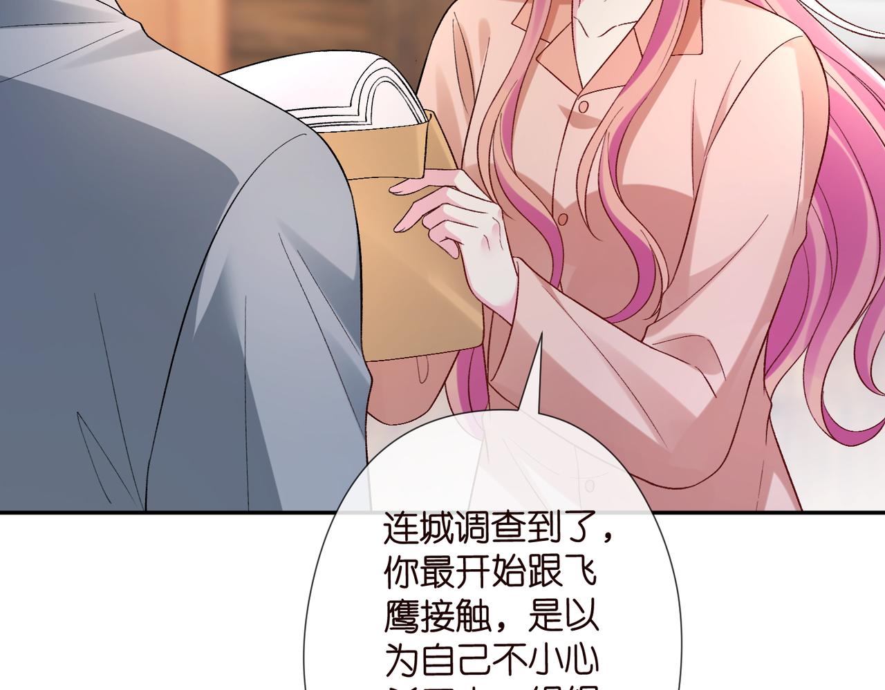 名門摯愛 - 第538話 老公和哥哥同時掉進水裡(2/3) - 7