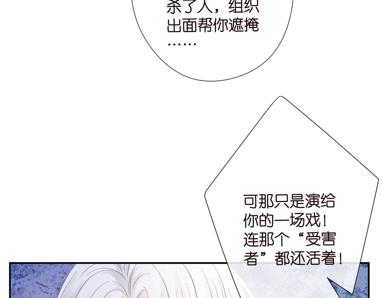 名門摯愛 - 第538話 老公和哥哥同時掉進水裡(2/3) - 8