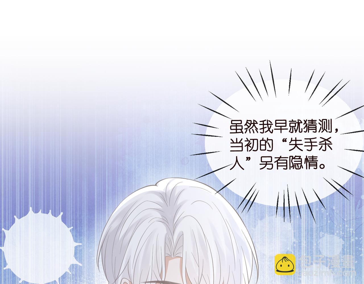 名門摯愛 - 第538話 老公和哥哥同時掉進水裡(2/3) - 3