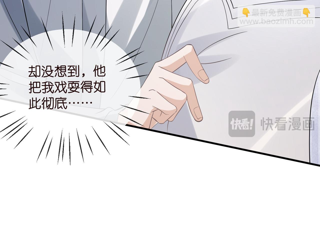 名門摯愛 - 第538話 老公和哥哥同時掉進水裡(2/3) - 5