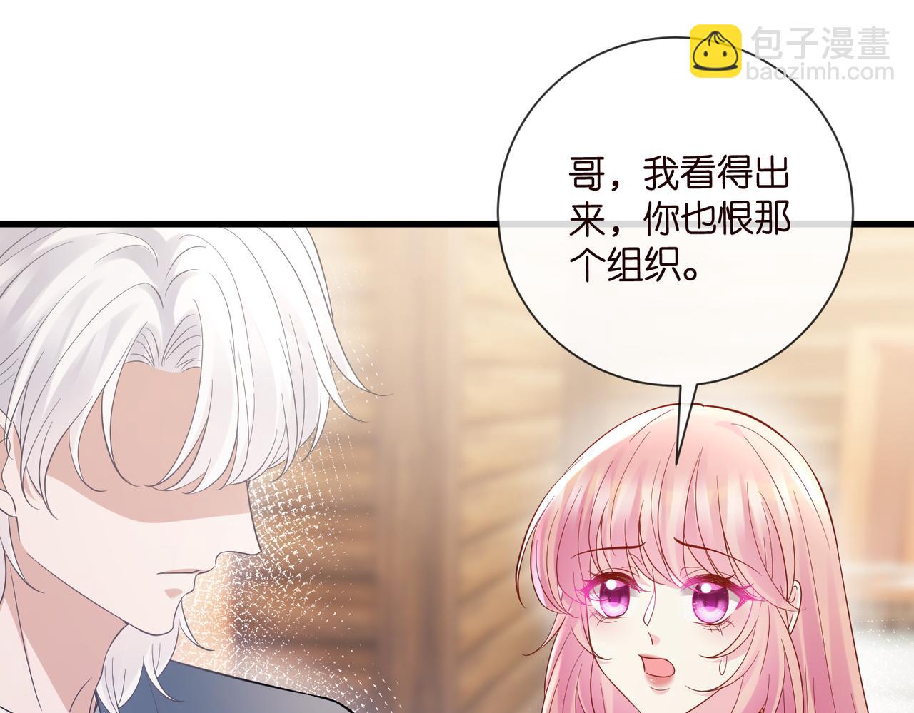 名門摯愛 - 第538話 老公和哥哥同時掉進水裡(2/3) - 6