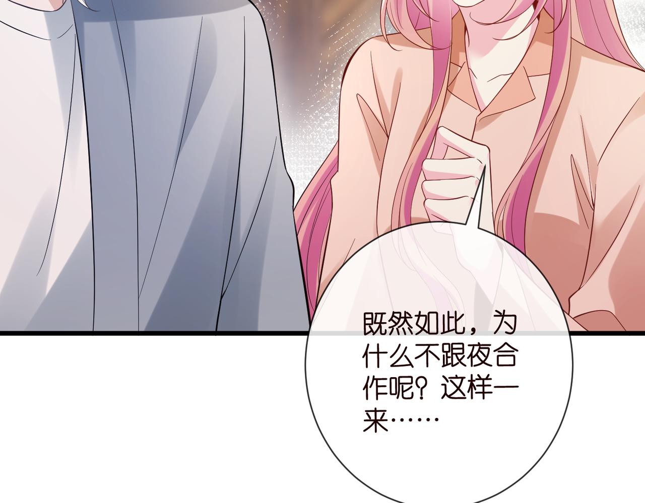 名門摯愛 - 第538話 老公和哥哥同時掉進水裡(2/3) - 7