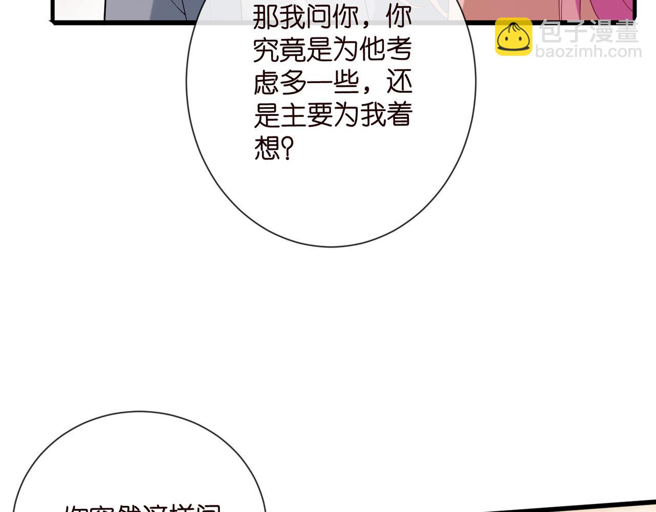 名門摯愛 - 第538話 老公和哥哥同時掉進水裡(2/3) - 2
