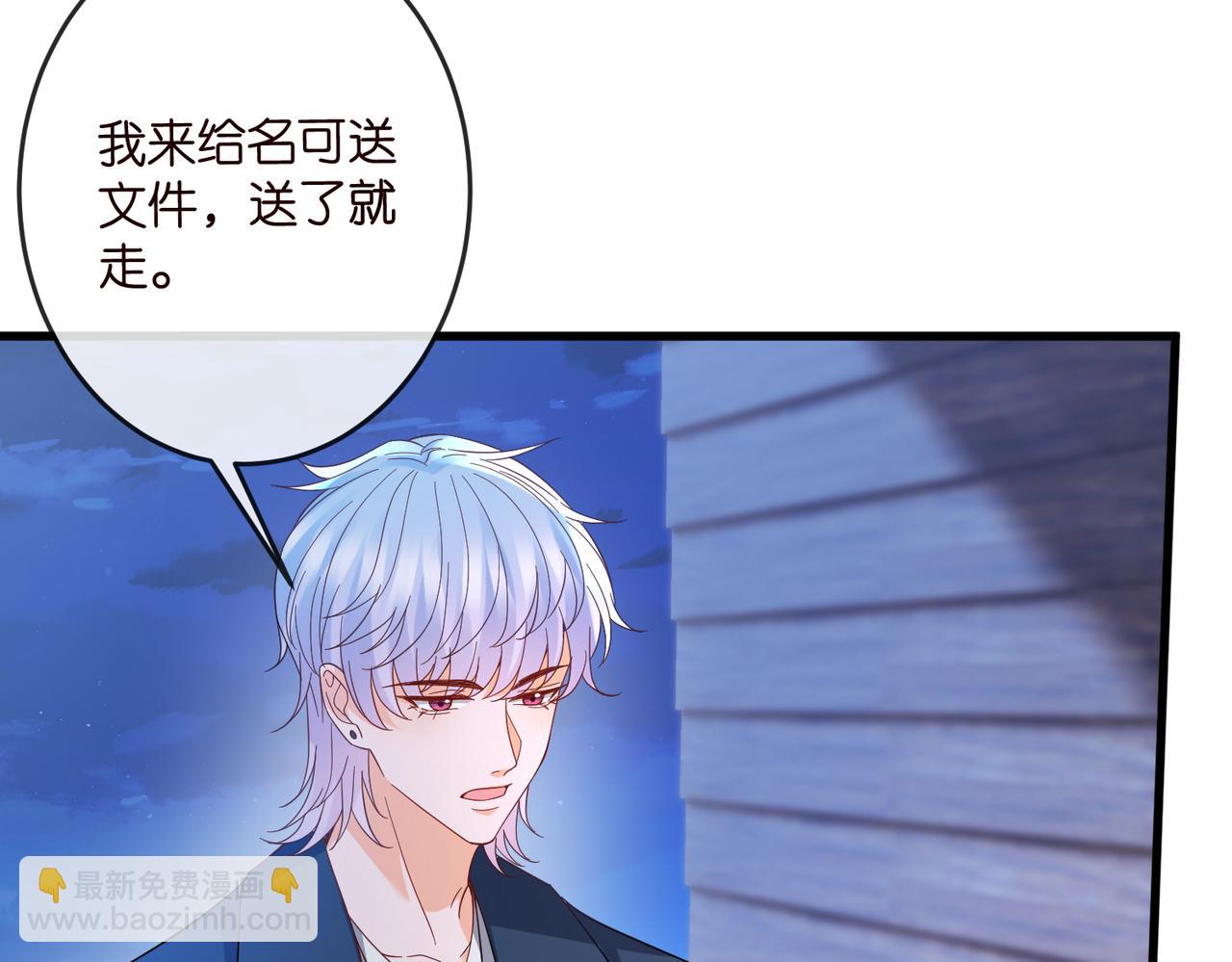 名門摯愛 - 第538話 老公和哥哥同時掉進水裡(1/3) - 1