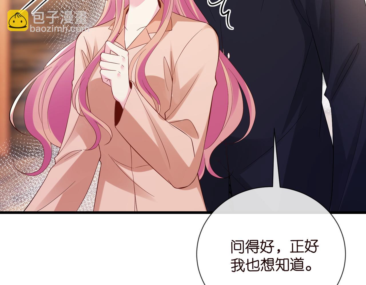 名門摯愛 - 第538話 老公和哥哥同時掉進水裡(2/3) - 4