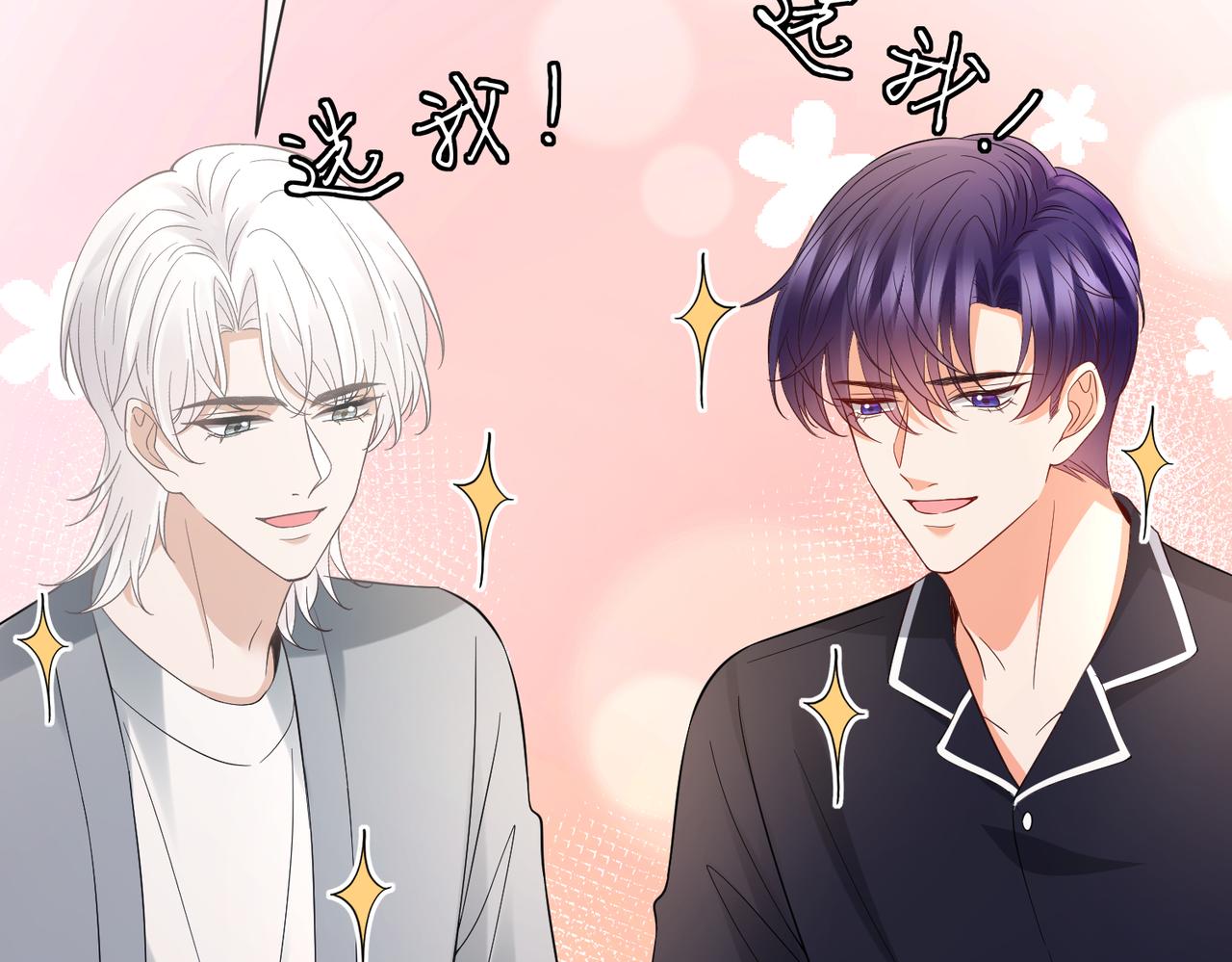 名門摯愛 - 第538話 老公和哥哥同時掉進水裡(2/3) - 6