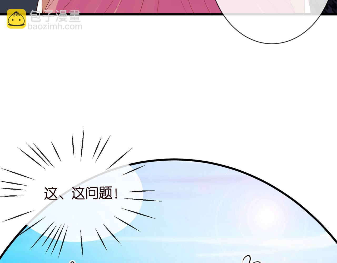 名門摯愛 - 第538話 老公和哥哥同時掉進水裡(2/3) - 8