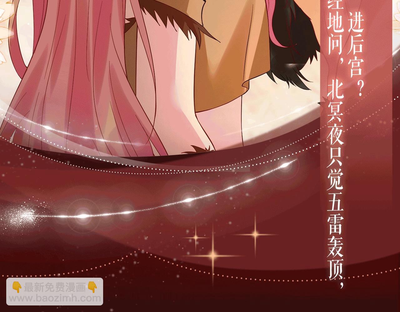 名門摯愛 - 特典公開：8月21日 熊熊女王馴服桀驁狼王！ - 3