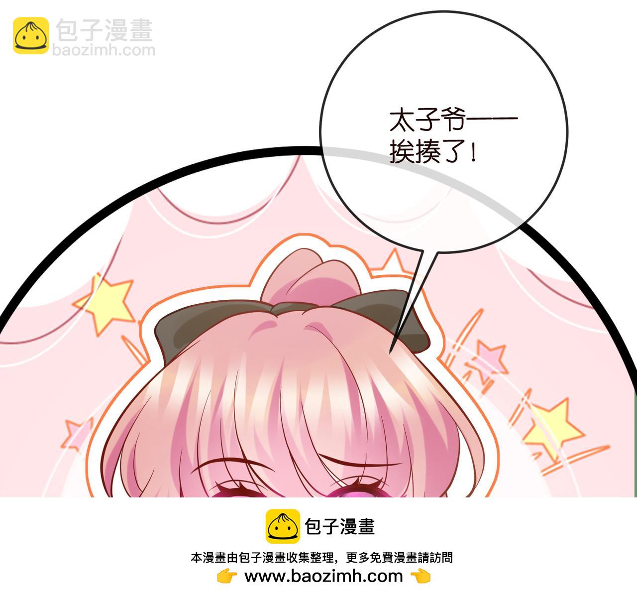 名門摯愛 - 第541話 太子爺捱揍了(2/3) - 6