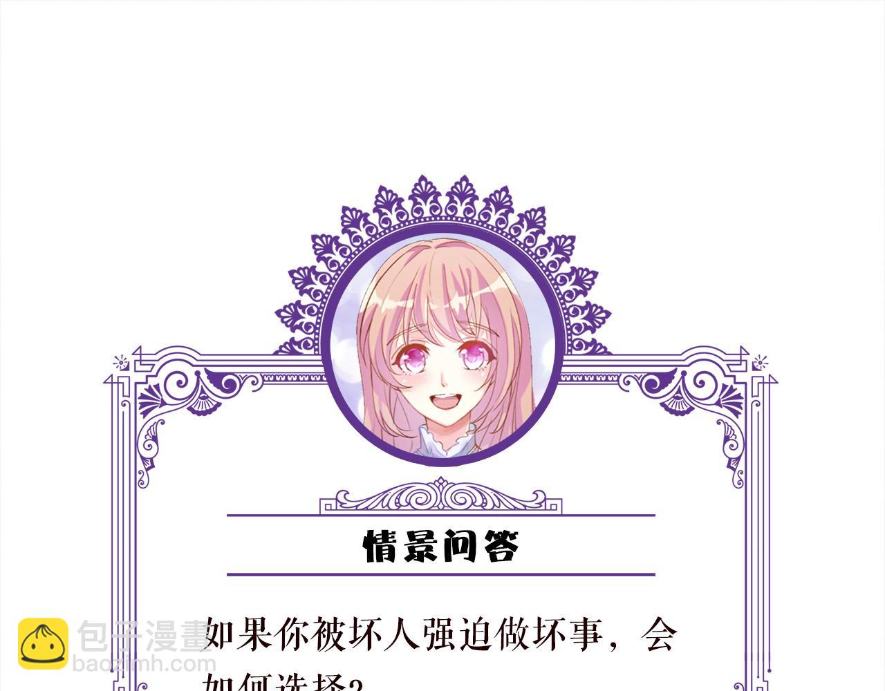 名門摯愛 - 第541話 太子爺捱揍了(3/3) - 1